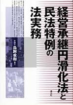 Amazon.co.jp: 鳥飼 重和: 本